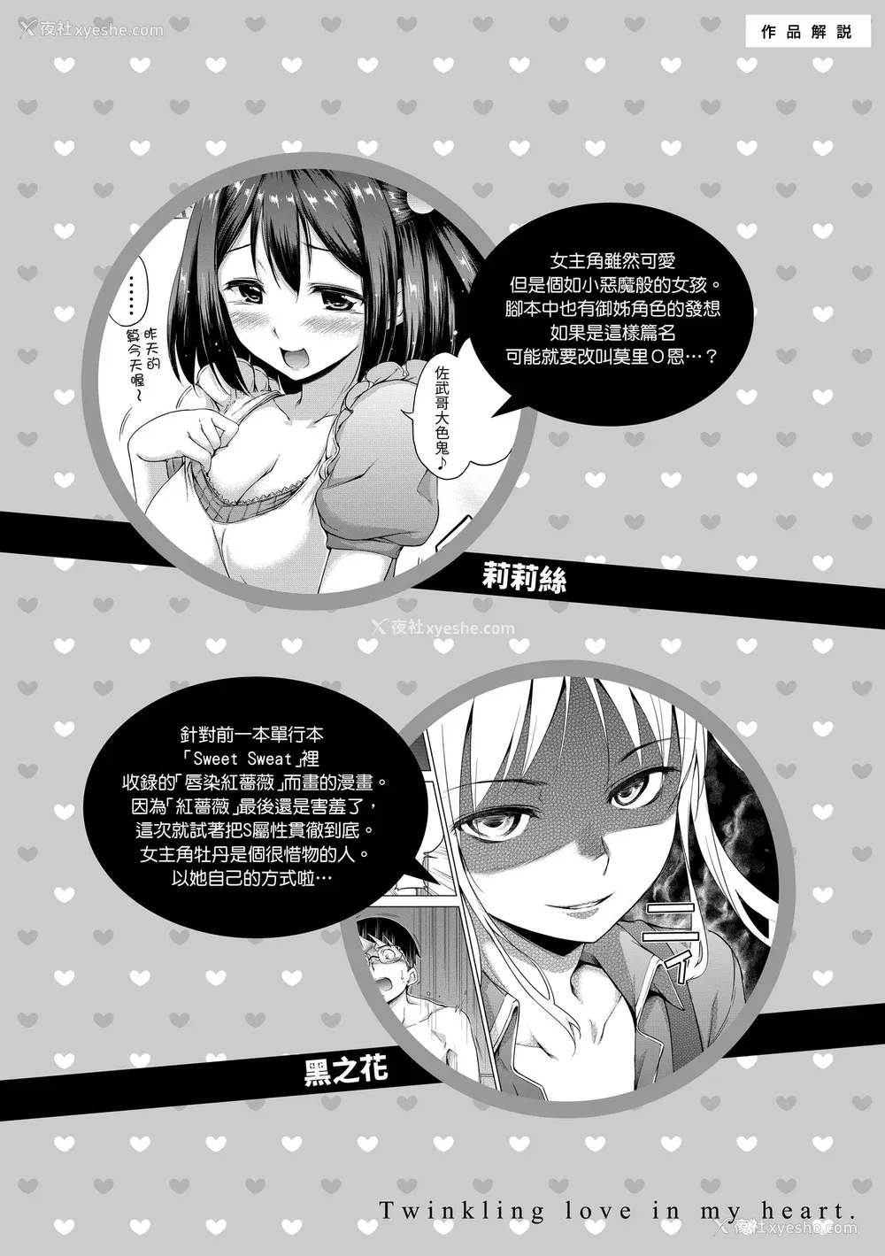 130P - [Hamao] きらきら｜闪亮亮 [中国翻訳] [d／art·无修正] [DL版]