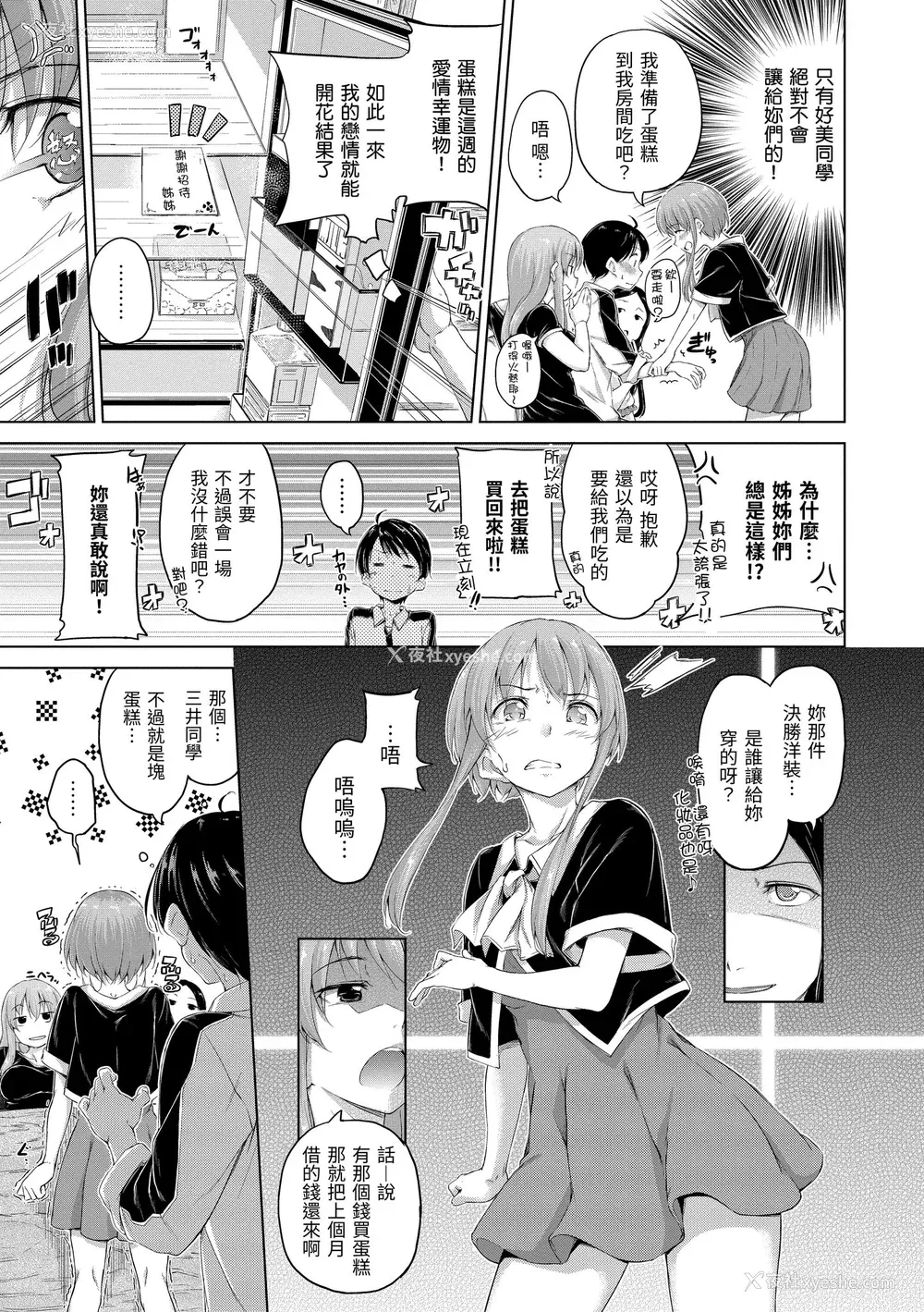 133P - [Hamao] きらきら｜闪亮亮 [中国翻訳] [d／art·无修正] [DL版]