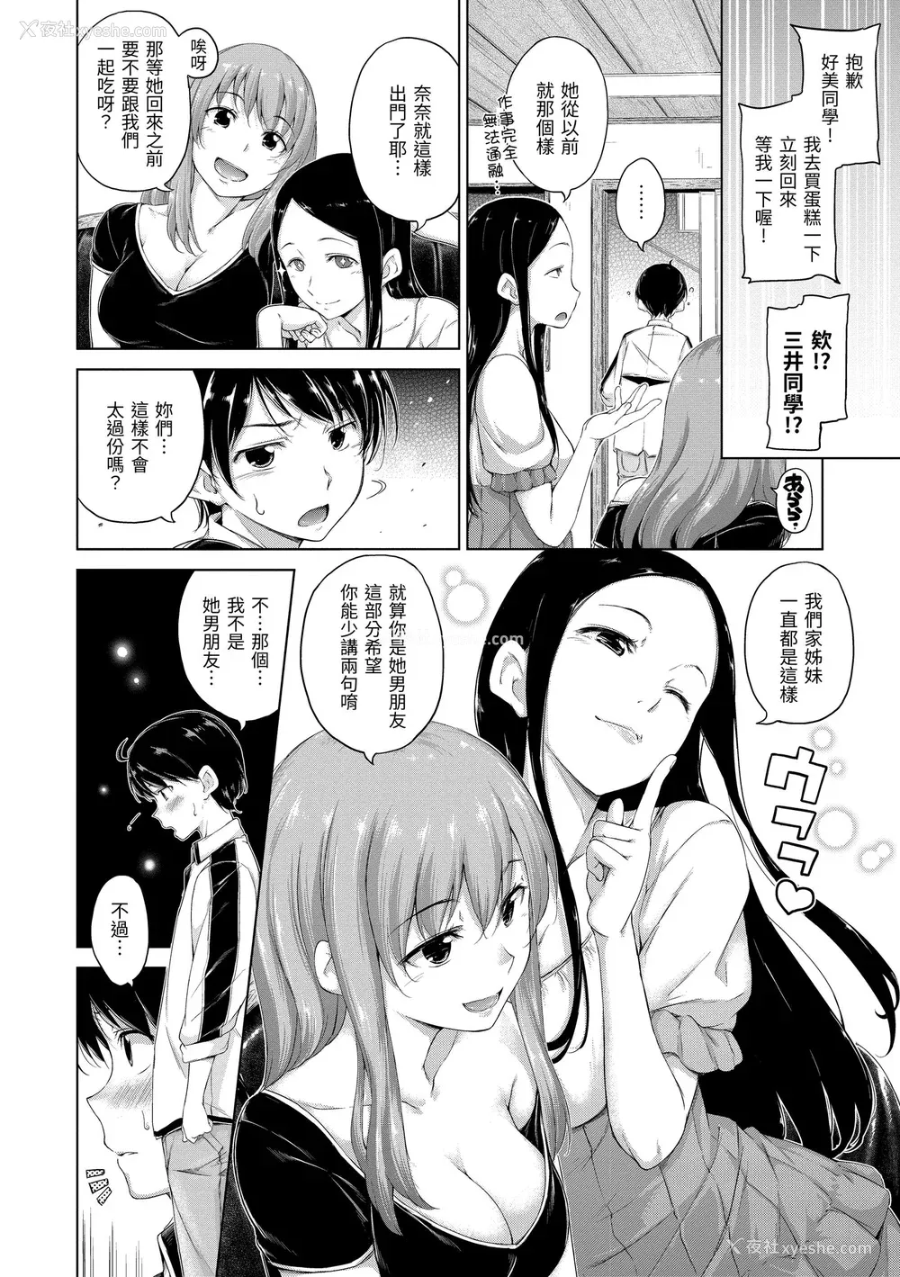 134P - [Hamao] きらきら｜闪亮亮 [中国翻訳] [d／art·无修正] [DL版]