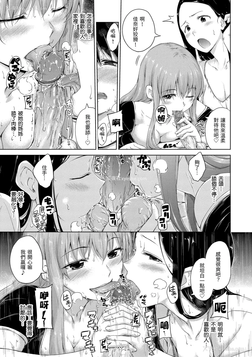 137P - [Hamao] きらきら｜闪亮亮 [中国翻訳] [d／art·无修正] [DL版]