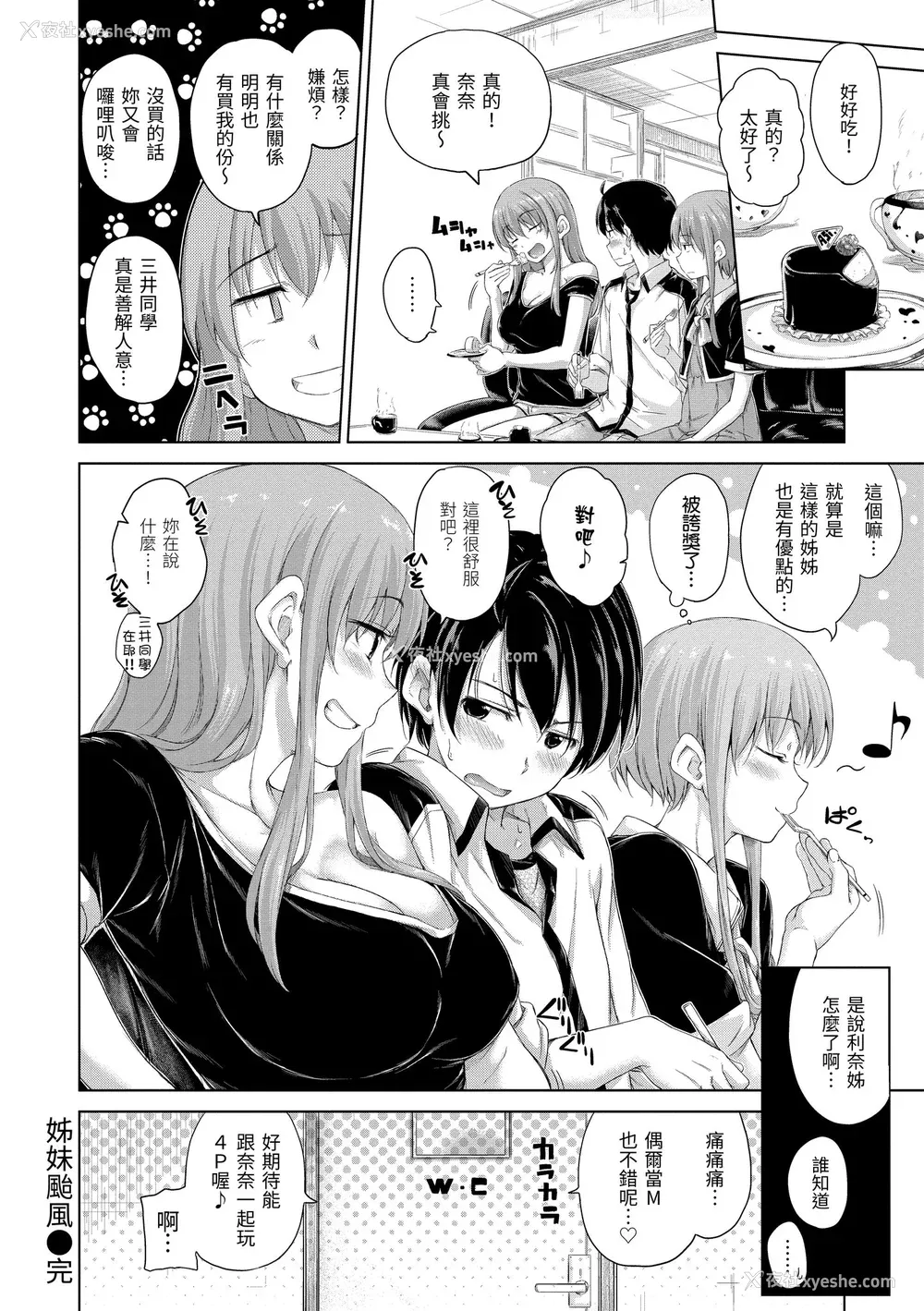 150P - [Hamao] きらきら｜闪亮亮 [中国翻訳] [d／art·无修正] [DL版]