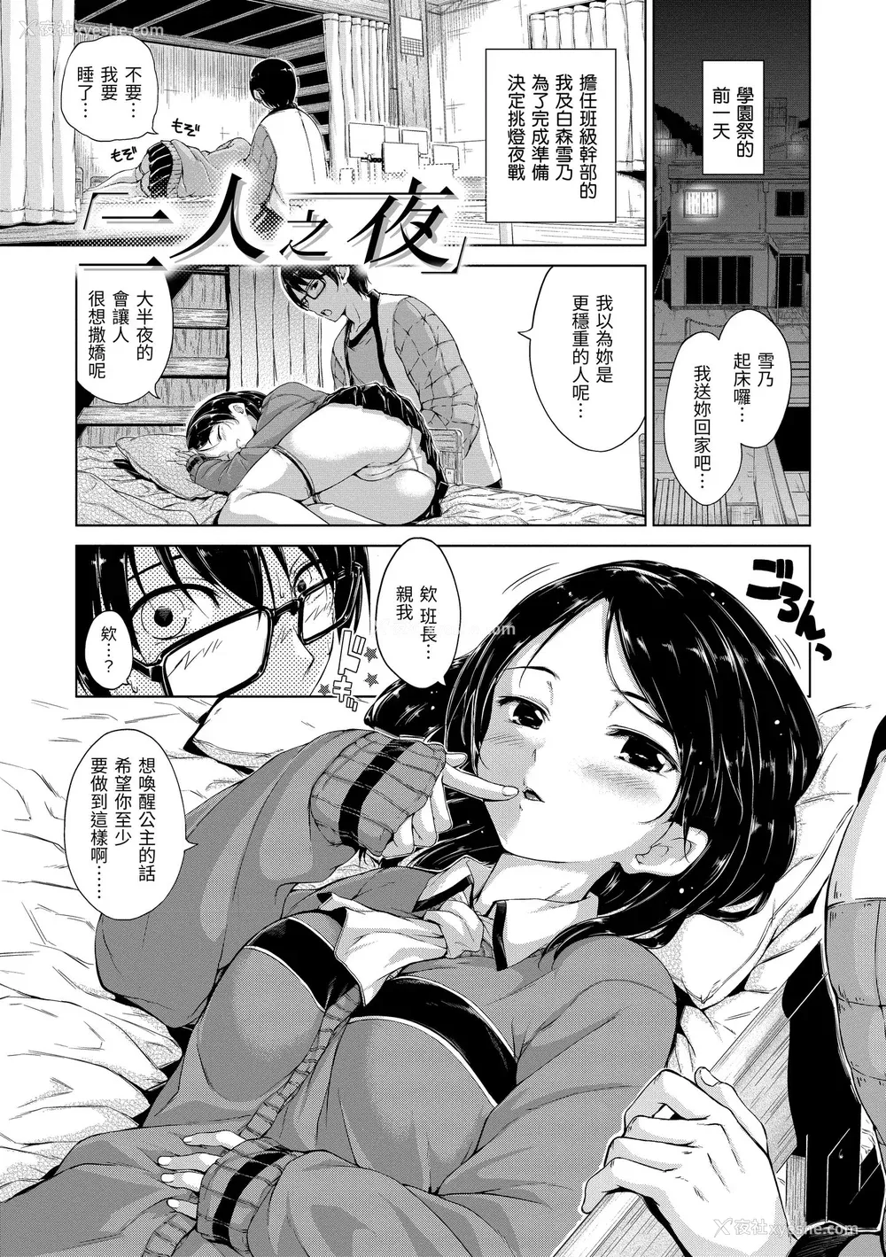151P - [Hamao] きらきら｜闪亮亮 [中国翻訳] [d／art·无修正] [DL版]