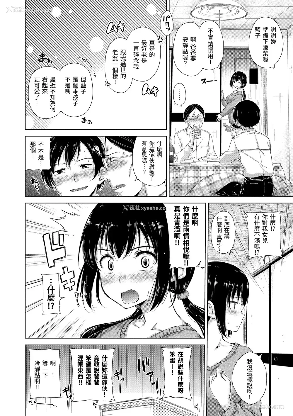 160P - [Hamao] きらきら｜闪亮亮 [中国翻訳] [d／art·无修正] [DL版]