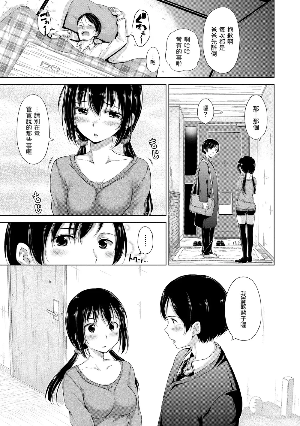 161P - [Hamao] きらきら｜闪亮亮 [中国翻訳] [d／art·无修正] [DL版]