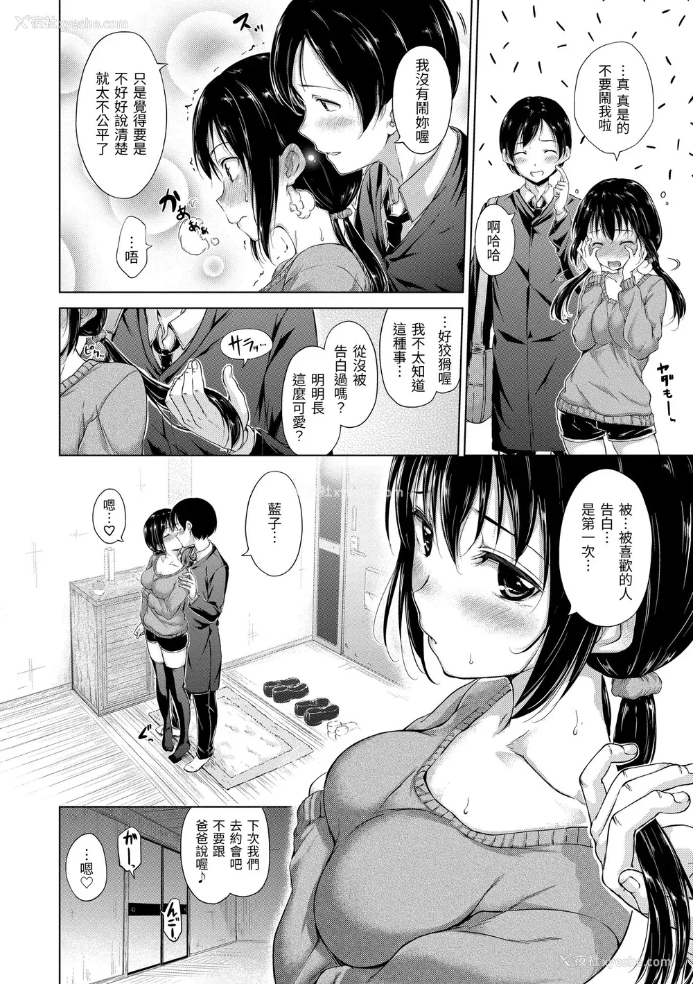 162P - [Hamao] きらきら｜闪亮亮 [中国翻訳] [d／art·无修正] [DL版]