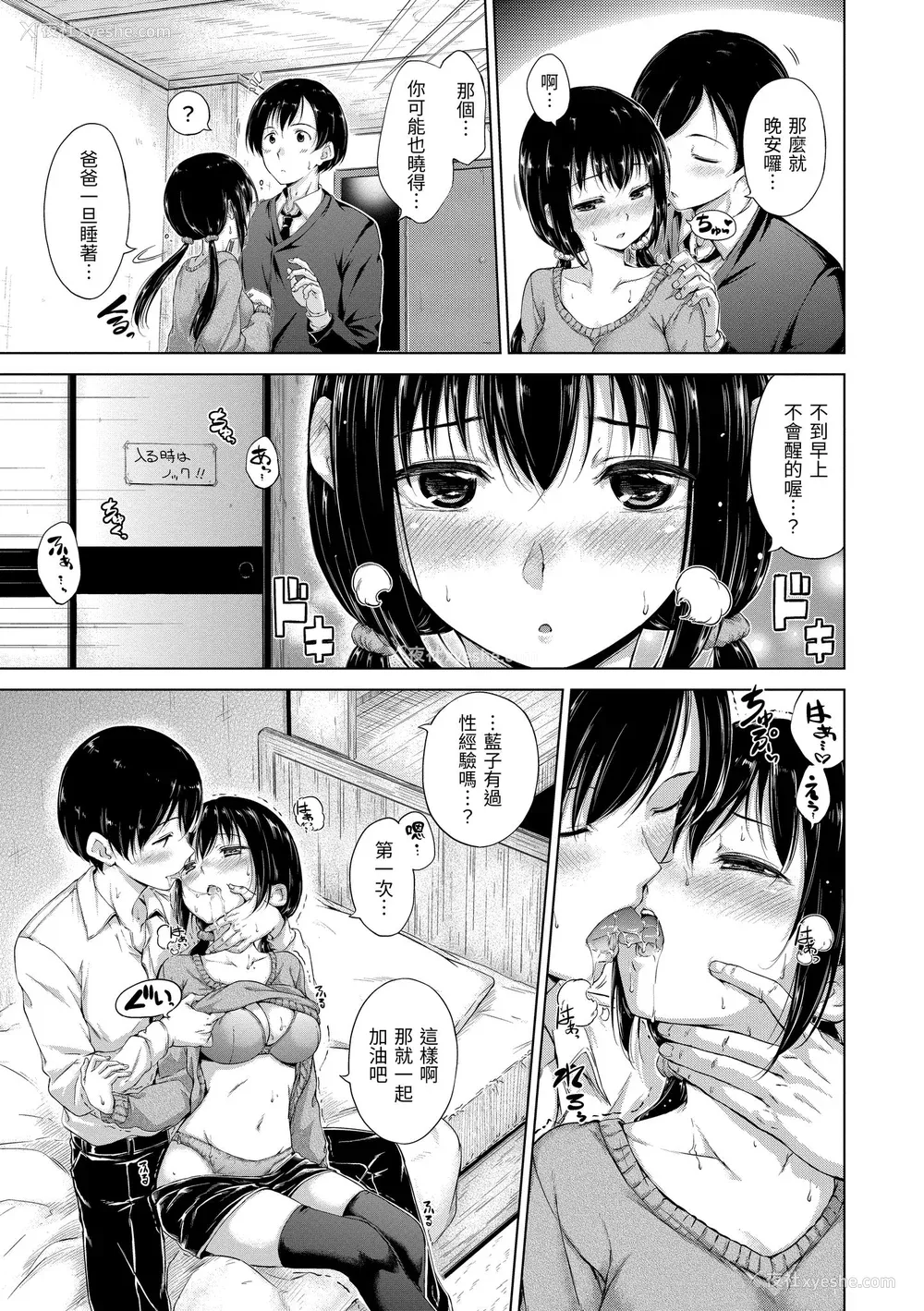 163P - [Hamao] きらきら｜闪亮亮 [中国翻訳] [d／art·无修正] [DL版]