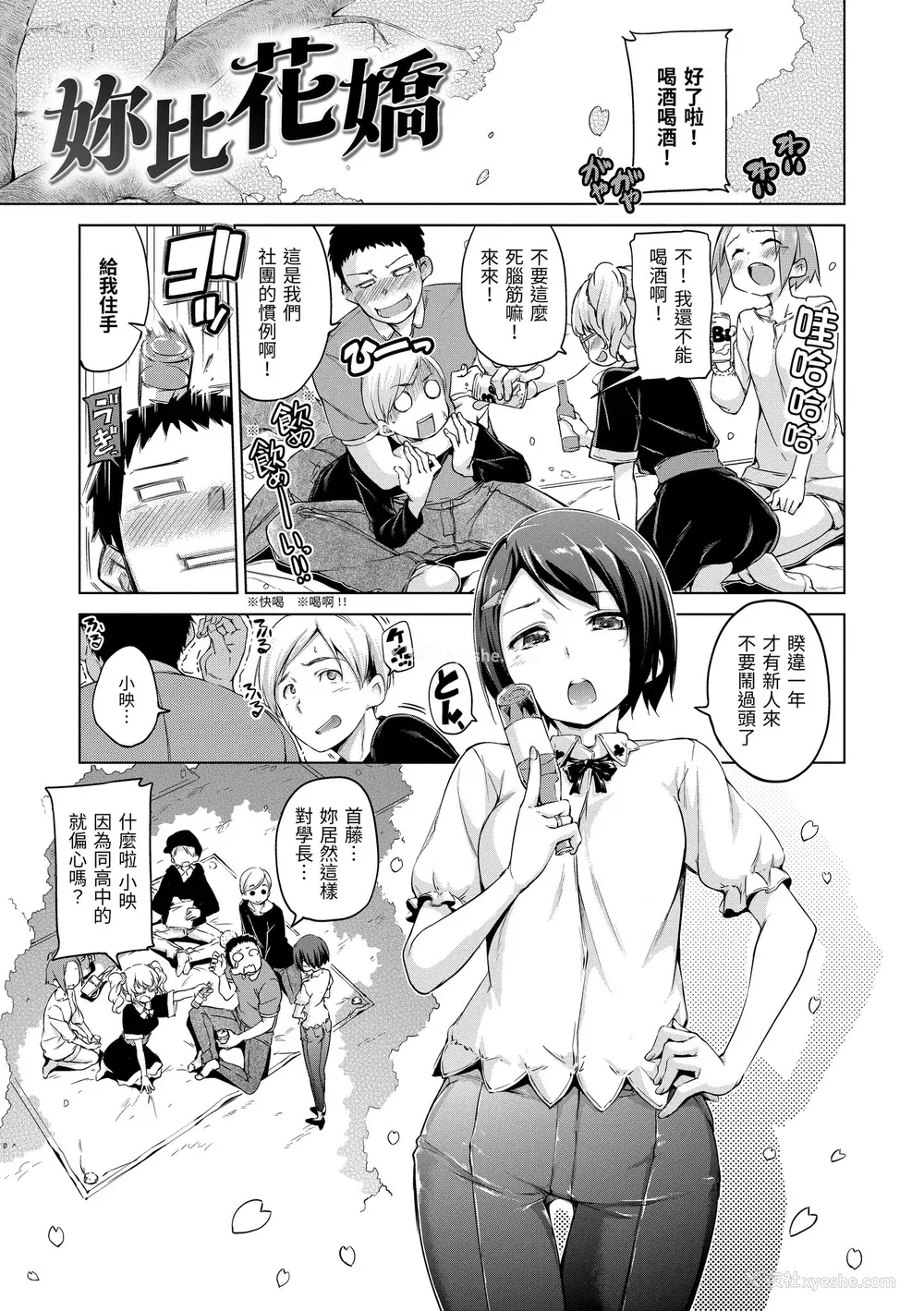 175P - [Hamao] きらきら｜闪亮亮 [中国翻訳] [d／art·无修正] [DL版]