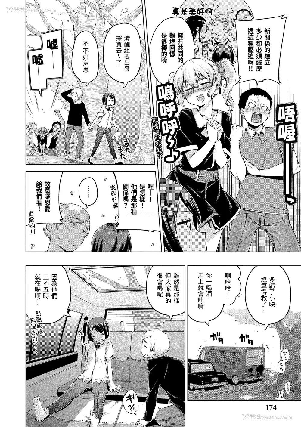 176P - [Hamao] きらきら｜闪亮亮 [中国翻訳] [d／art·无修正] [DL版]