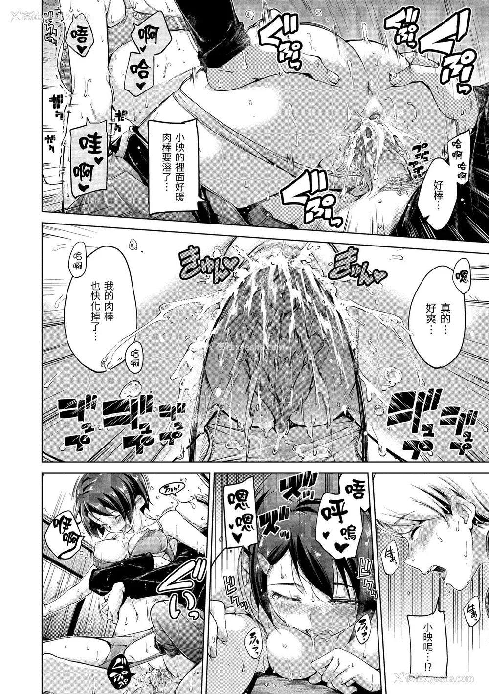186P - [Hamao] きらきら｜闪亮亮 [中国翻訳] [d／art·无修正] [DL版]
