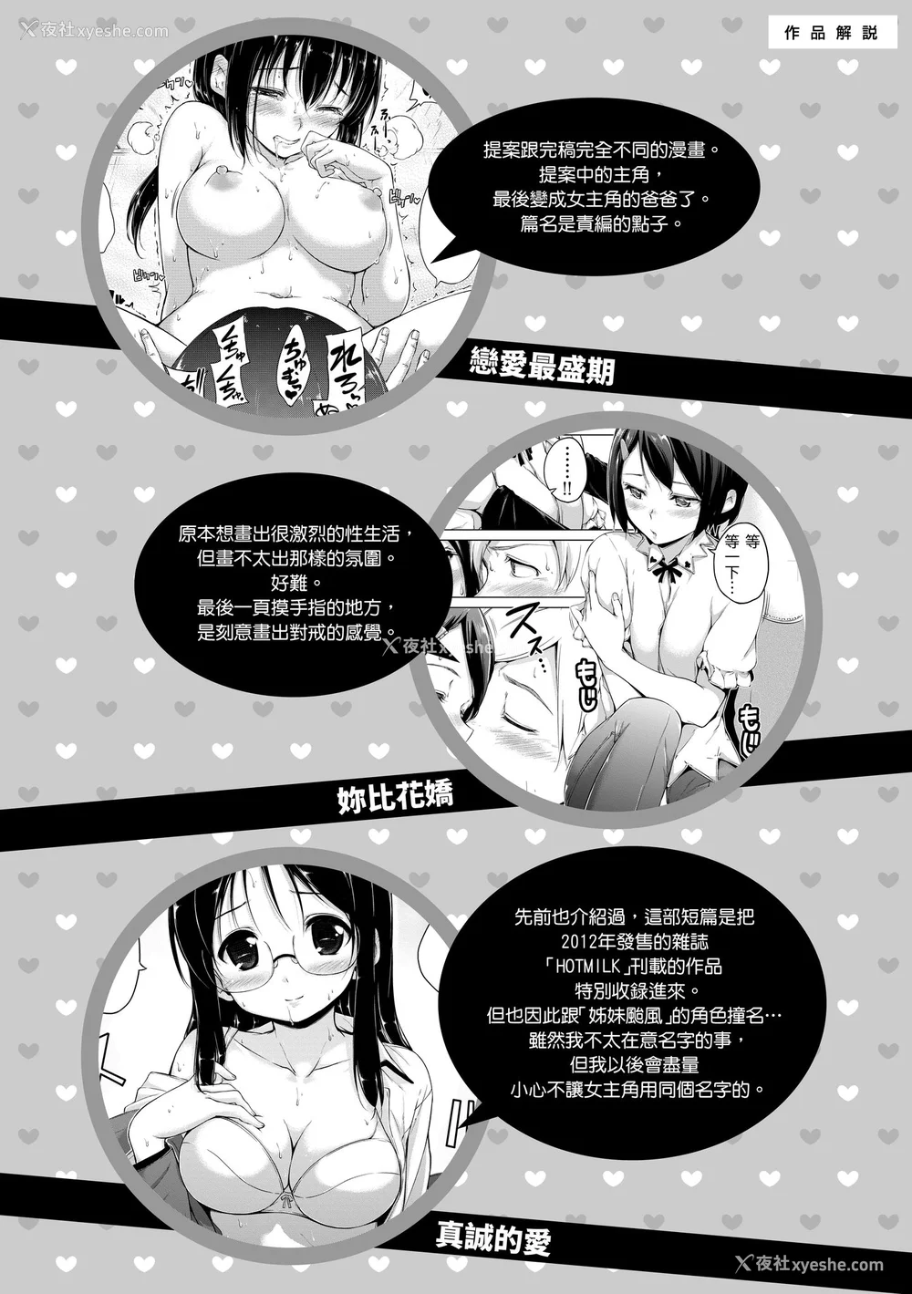 192P - [Hamao] きらきら｜闪亮亮 [中国翻訳] [d／art·无修正] [DL版]