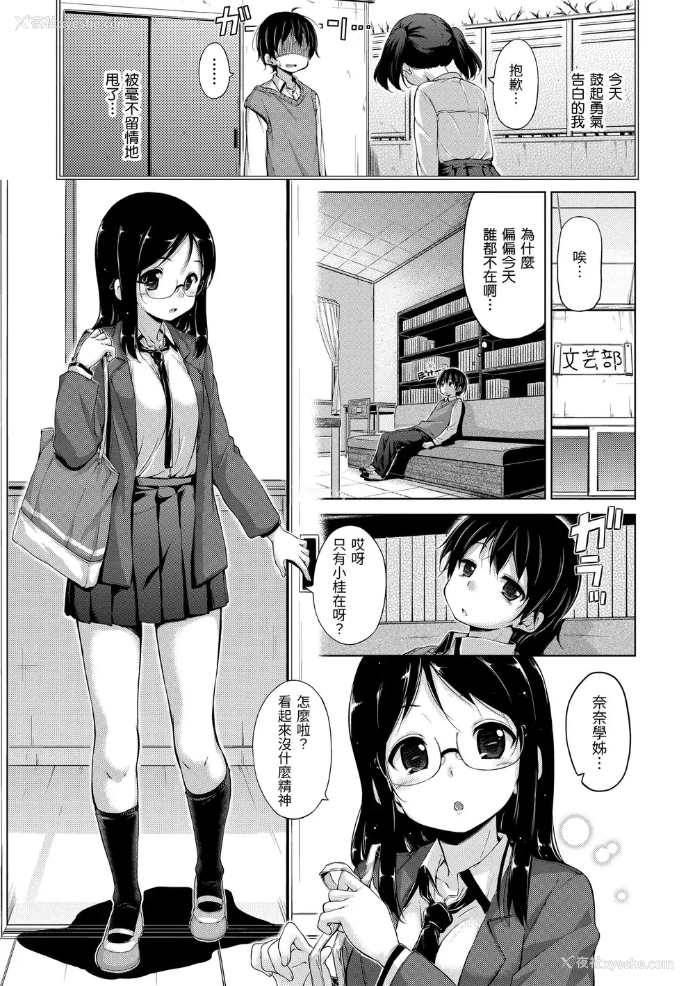 193P - [Hamao] きらきら｜闪亮亮 [中国翻訳] [d／art·无修正] [DL版]