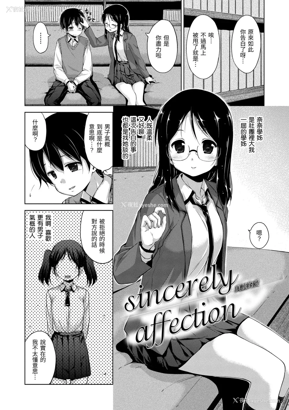 194P - [Hamao] きらきら｜闪亮亮 [中国翻訳] [d／art·无修正] [DL版]