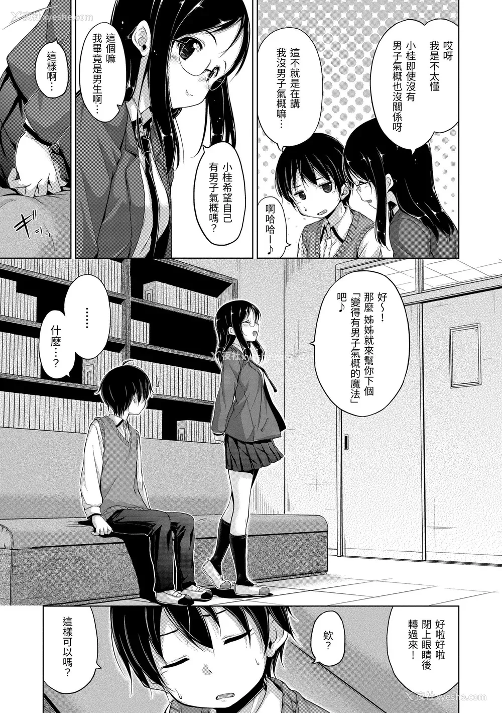 195P - [Hamao] きらきら｜闪亮亮 [中国翻訳] [d／art·无修正] [DL版]