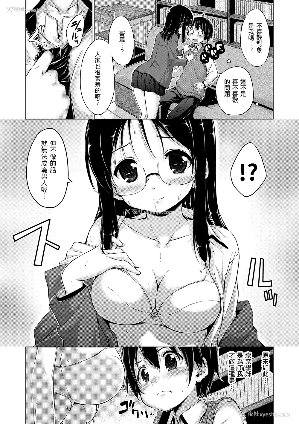 197P - [Hamao] きらきら｜闪亮亮 [中国翻訳] [d／art·无修正] [DL版]