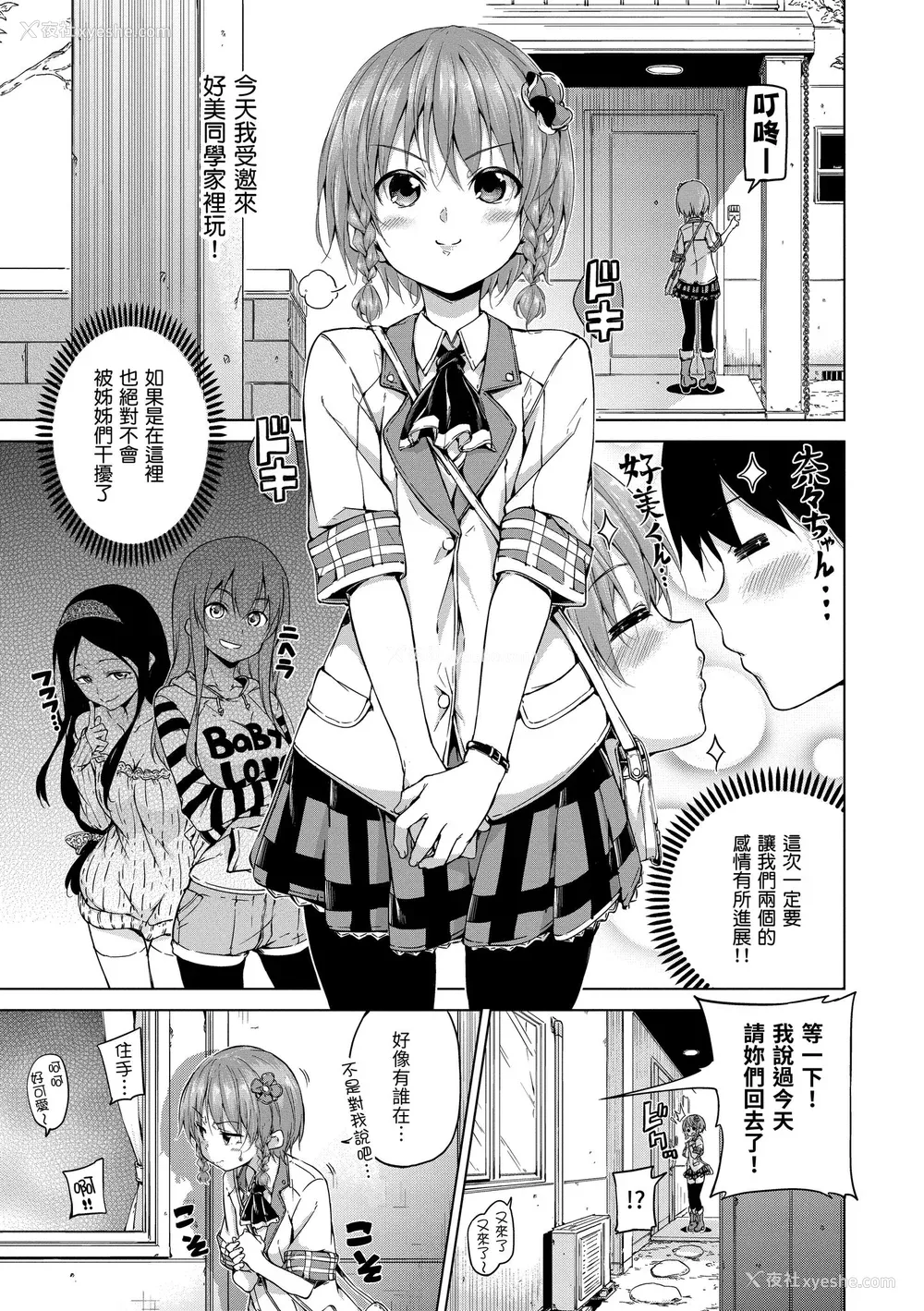 209P - [Hamao] きらきら｜闪亮亮 [中国翻訳] [d／art·无修正] [DL版]