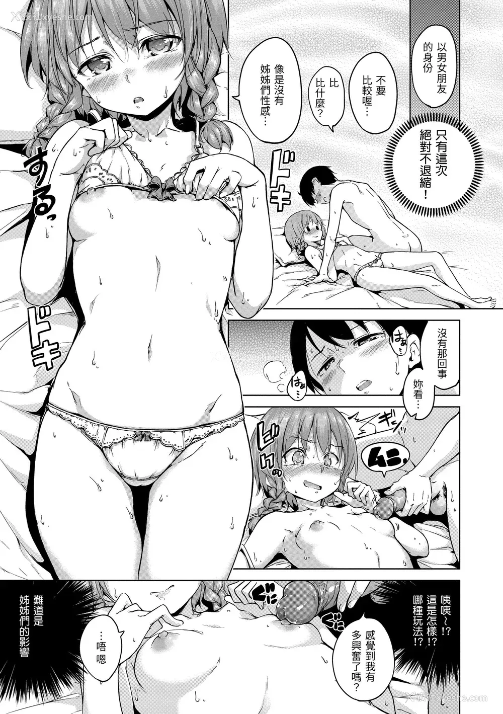 211P - [Hamao] きらきら｜闪亮亮 [中国翻訳] [d／art·无修正] [DL版]