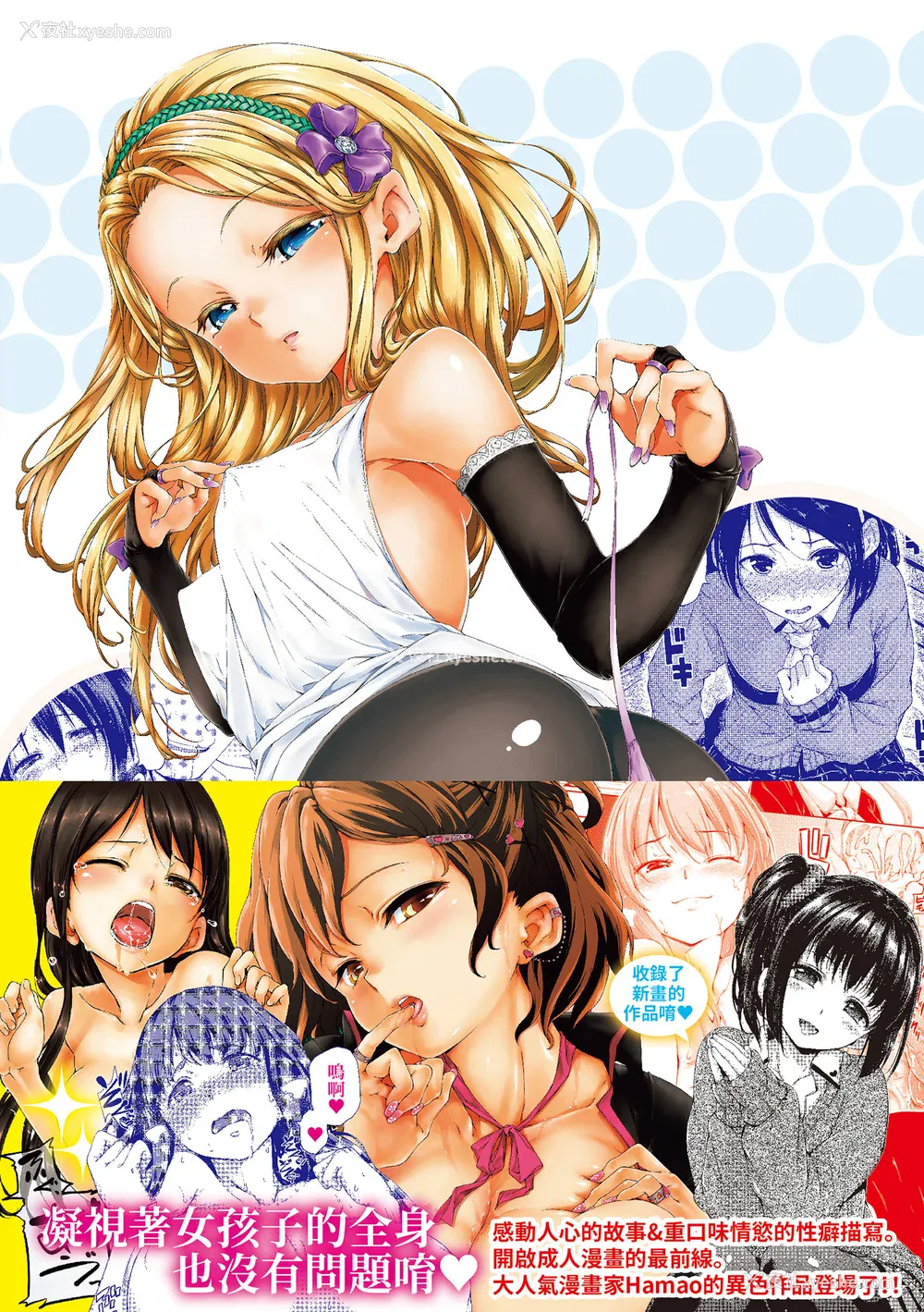 223P - [Hamao] きらきら｜闪亮亮 [中国翻訳] [d／art·无修正] [DL版]