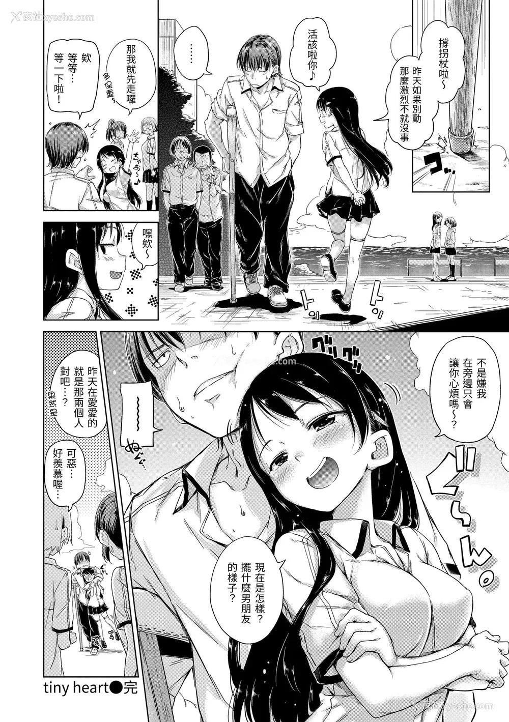 26P - [Hamao] きらきら｜闪亮亮 [中国翻訳] [d／art·无修正] [DL版]