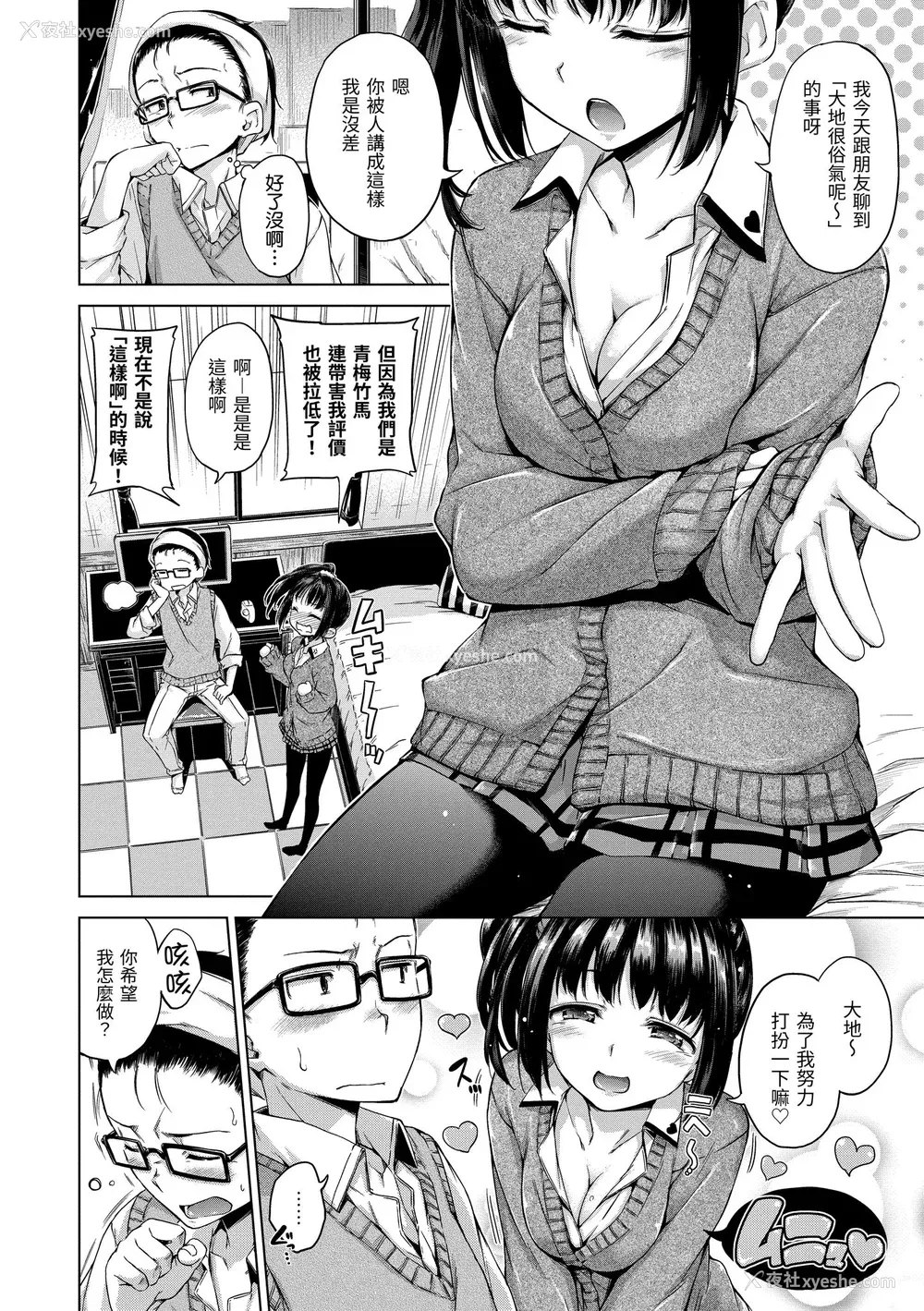 28P - [Hamao] きらきら｜闪亮亮 [中国翻訳] [d／art·无修正] [DL版]