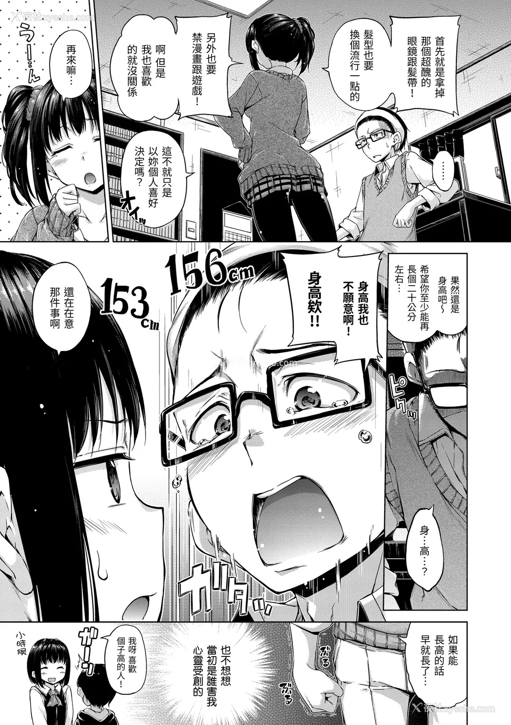 29P - [Hamao] きらきら｜闪亮亮 [中国翻訳] [d／art·无修正] [DL版]
