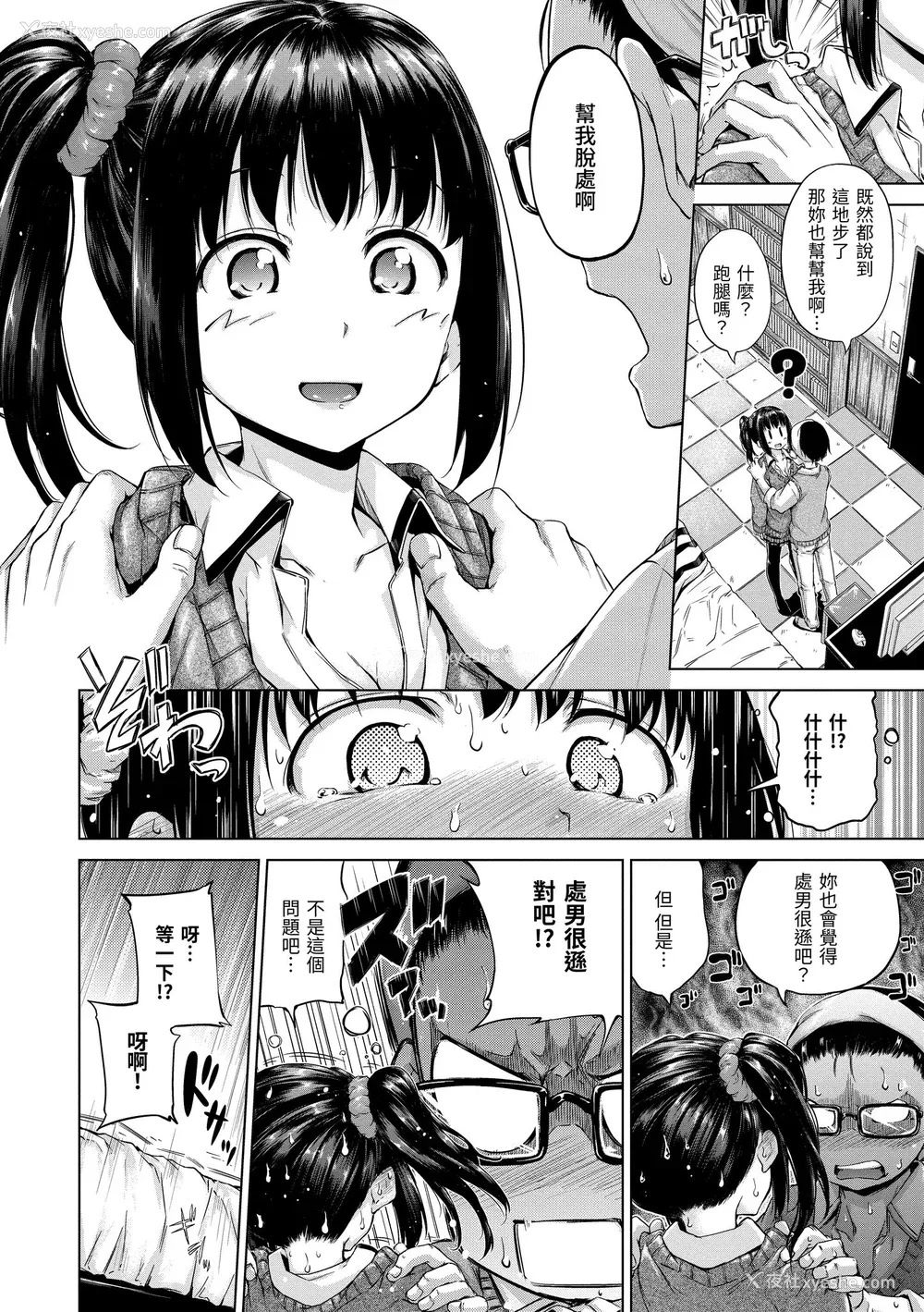 30P - [Hamao] きらきら｜闪亮亮 [中国翻訳] [d／art·无修正] [DL版]