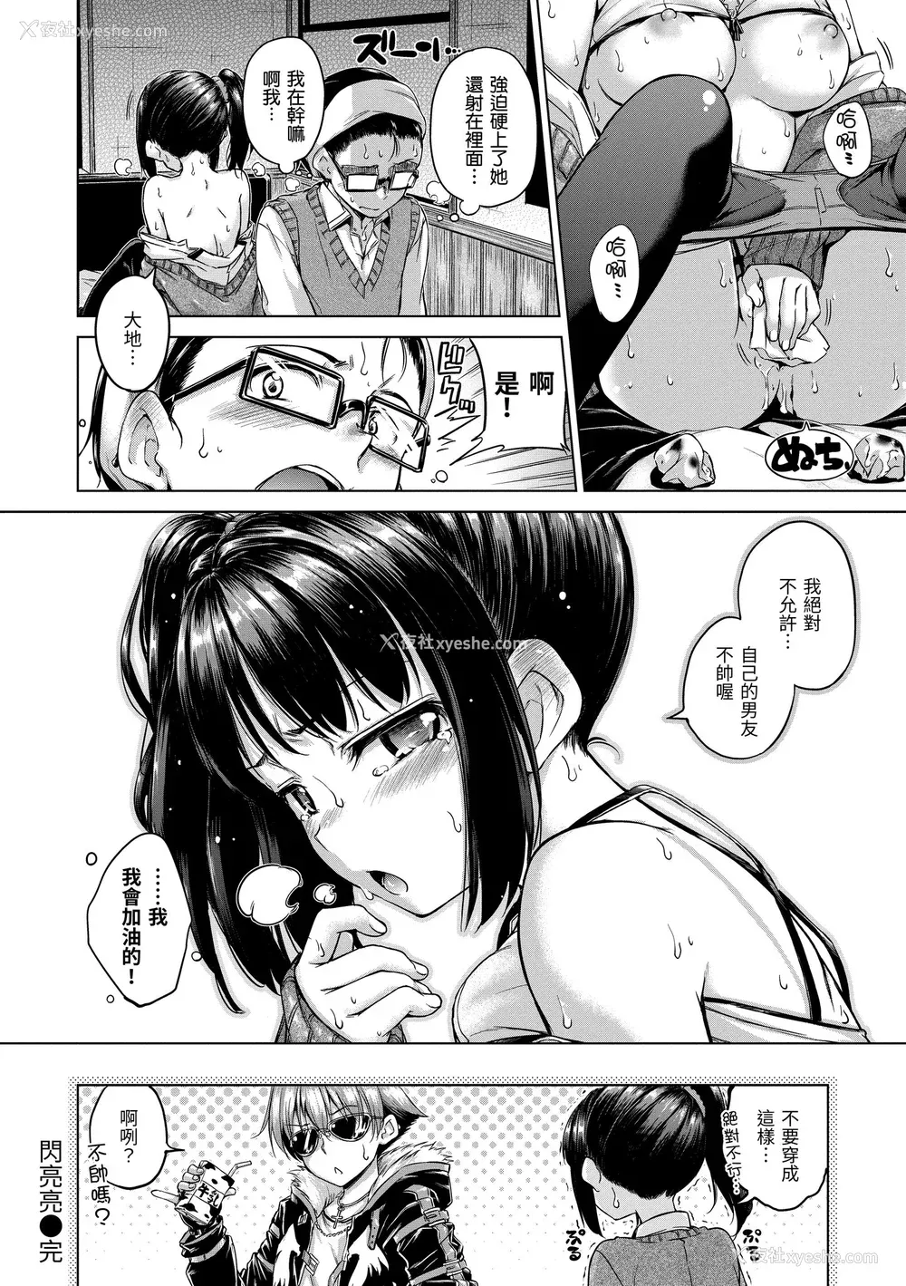 42P - [Hamao] きらきら｜闪亮亮 [中国翻訳] [d／art·无修正] [DL版]