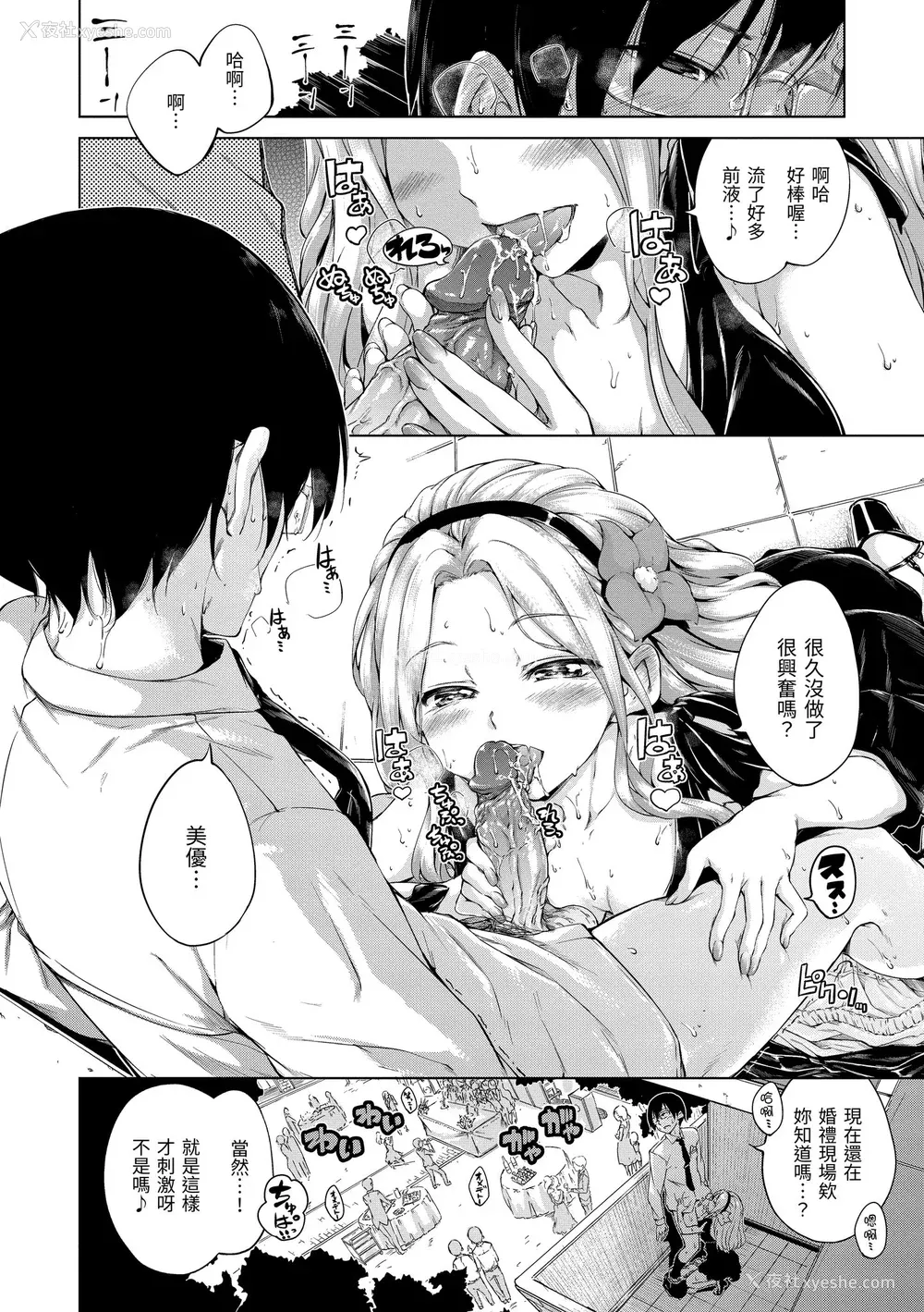 44P - [Hamao] きらきら｜闪亮亮 [中国翻訳] [d／art·无修正] [DL版]