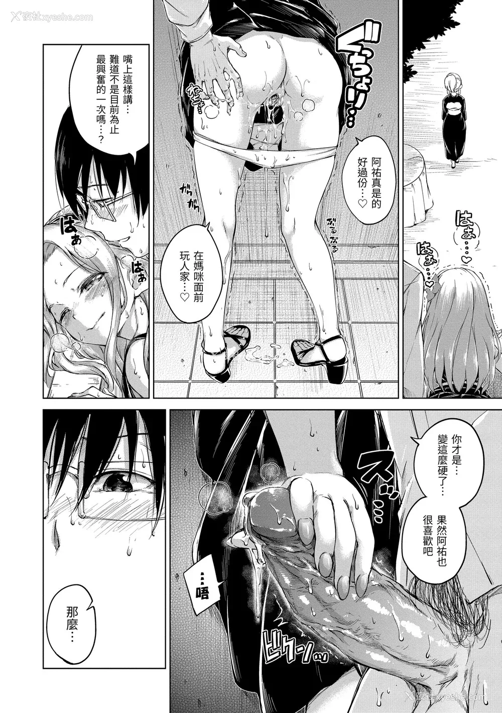 54P - [Hamao] きらきら｜闪亮亮 [中国翻訳] [d／art·无修正] [DL版]