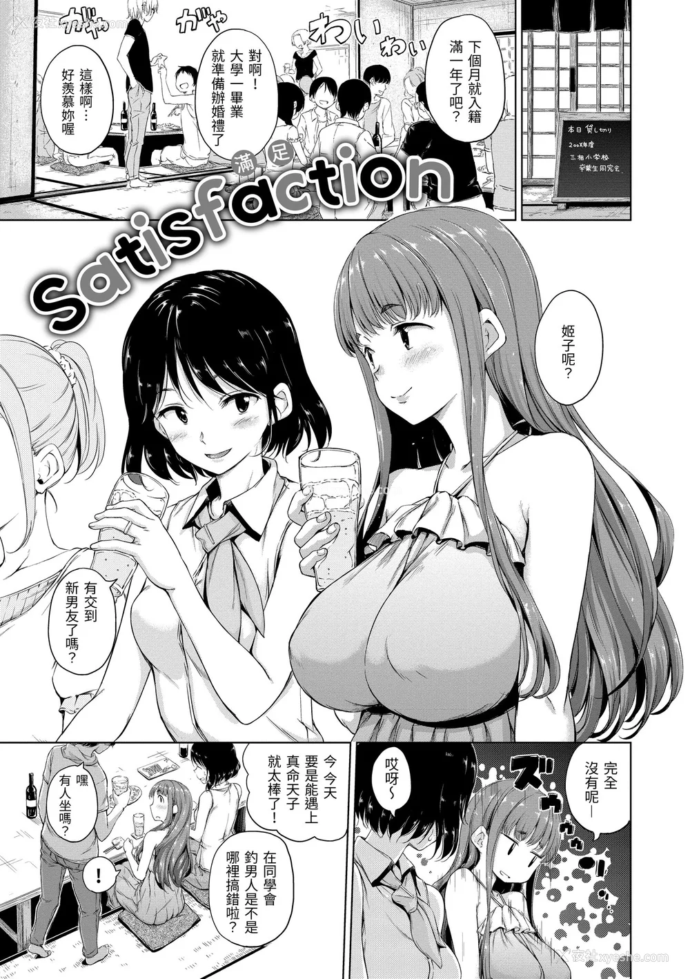 81P - [Hamao] きらきら｜闪亮亮 [中国翻訳] [d／art·无修正] [DL版]