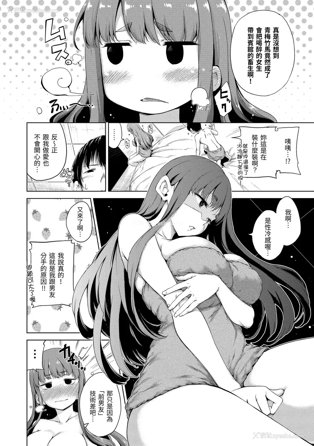 84P - [Hamao] きらきら｜闪亮亮 [中国翻訳] [d／art·无修正] [DL版]