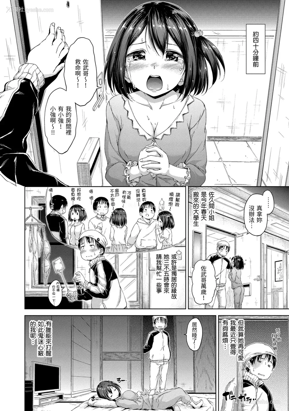 98P - [Hamao] きらきら｜闪亮亮 [中国翻訳] [d／art·无修正] [DL版]