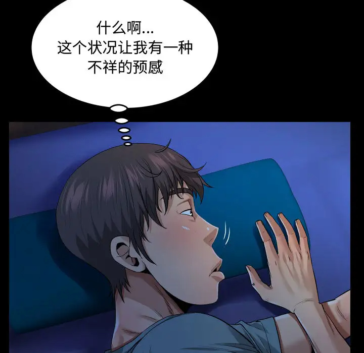 42P - 阿姨/意想不到的关系/意外的露水之缘