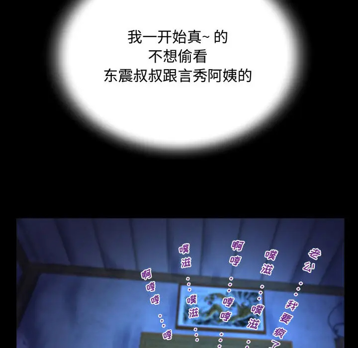 59P - 阿姨/意想不到的关系/意外的露水之缘