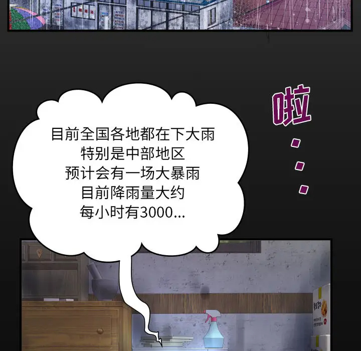 8P - 阿姨/意想不到的关系/意外的露水之缘