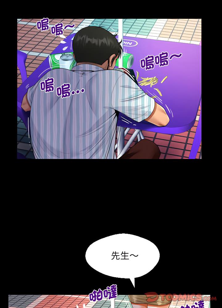 21P - 阿姨/意想不到的关系/意外的露水之缘