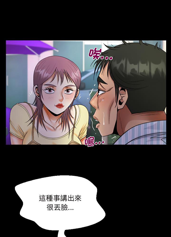 26P - 阿姨/意想不到的关系/意外的露水之缘