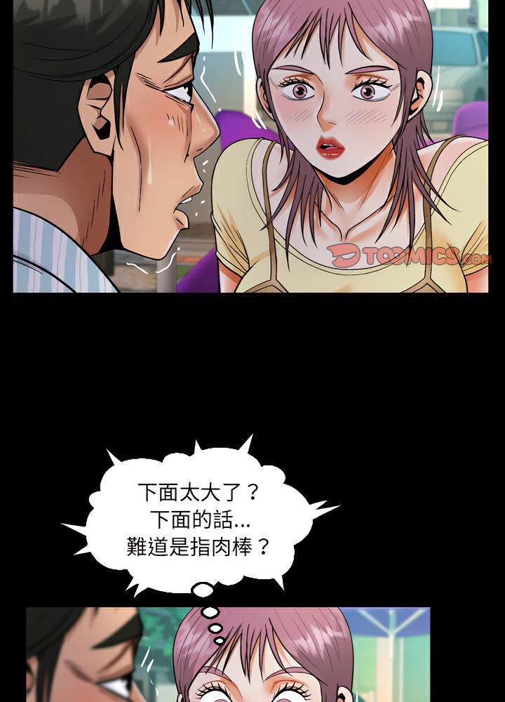 30P - 阿姨/意想不到的关系/意外的露水之缘