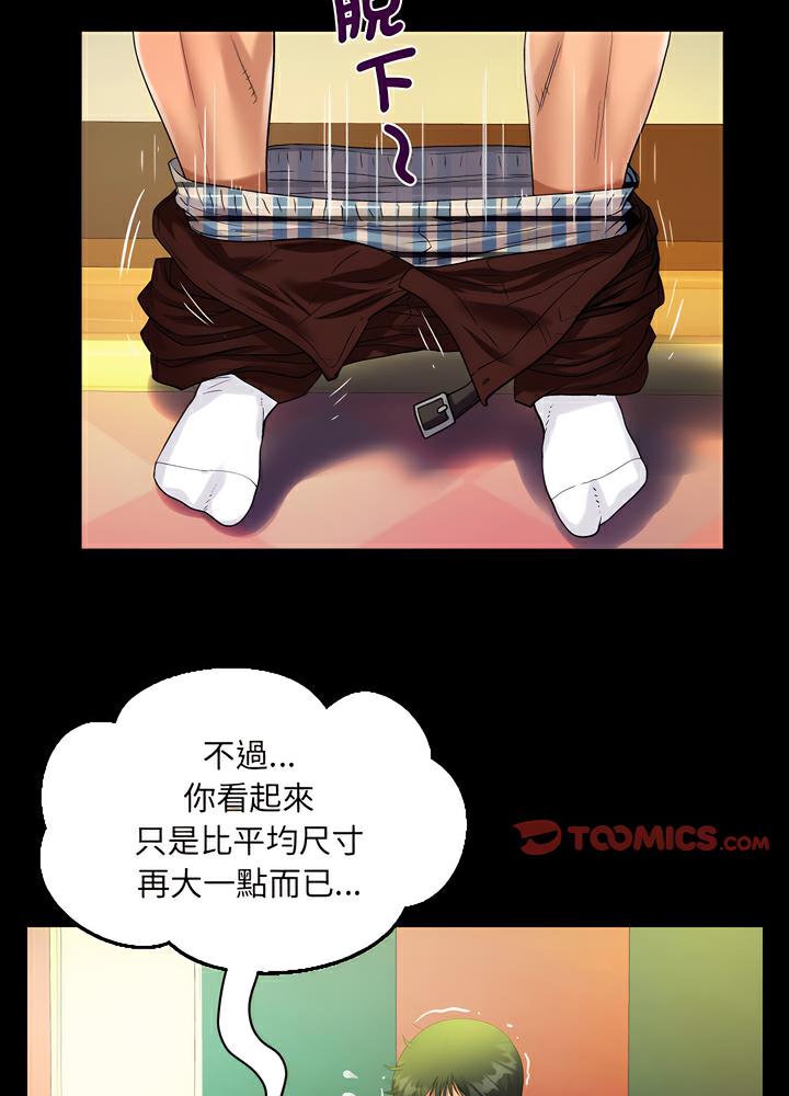 38P - 阿姨/意想不到的关系/意外的露水之缘