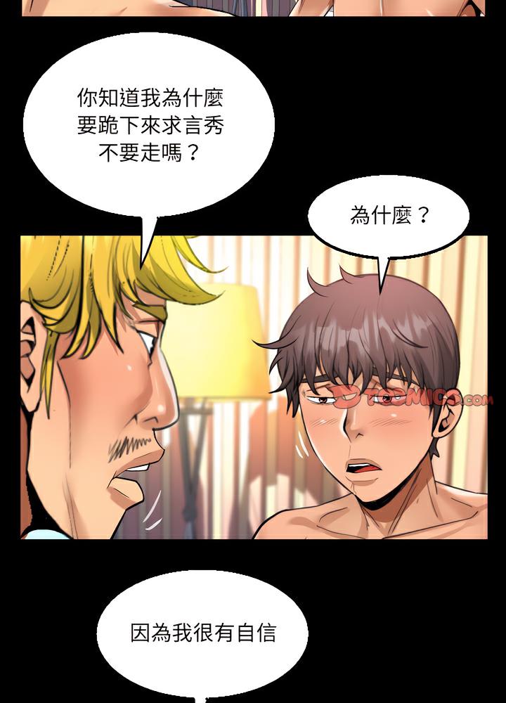 55P - 阿姨/意想不到的关系/意外的露水之缘