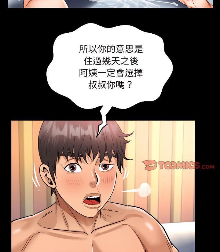 58P - 阿姨/意想不到的关系/意外的露水之缘