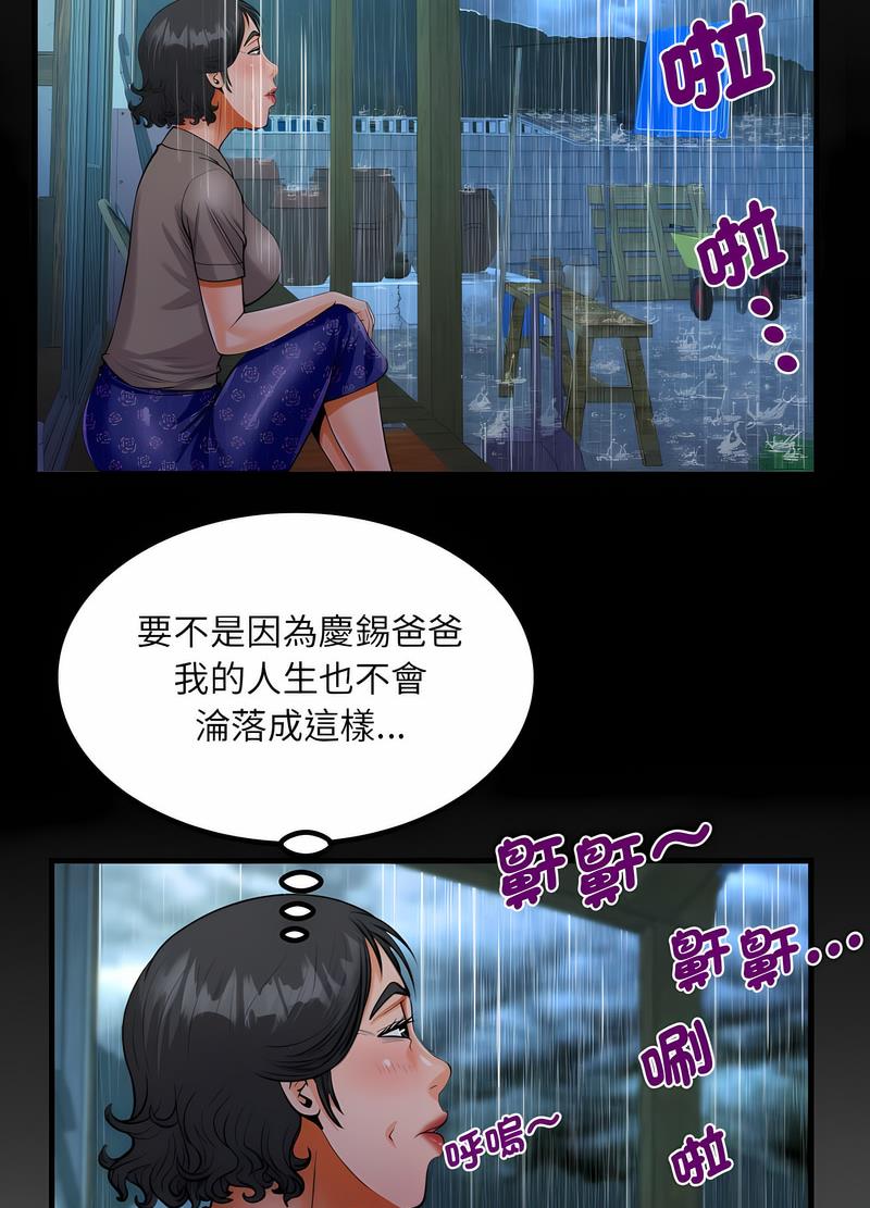12P - 阿姨/意想不到的关系/意外的露水之缘