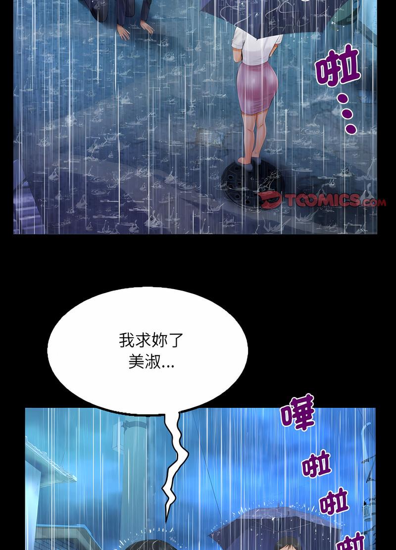 16P - 阿姨/意想不到的关系/意外的露水之缘