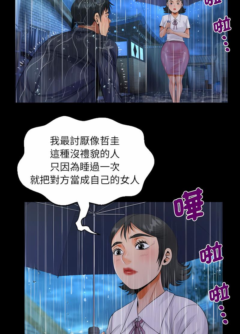 17P - 阿姨/意想不到的关系/意外的露水之缘