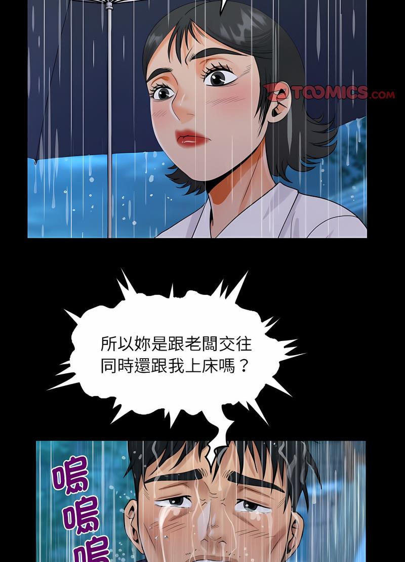 19P - 阿姨/意想不到的关系/意外的露水之缘