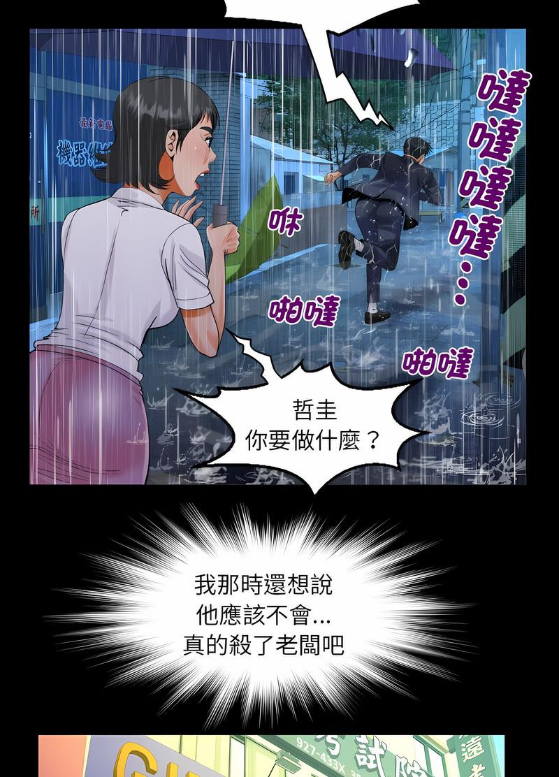 22P - 阿姨/意想不到的关系/意外的露水之缘