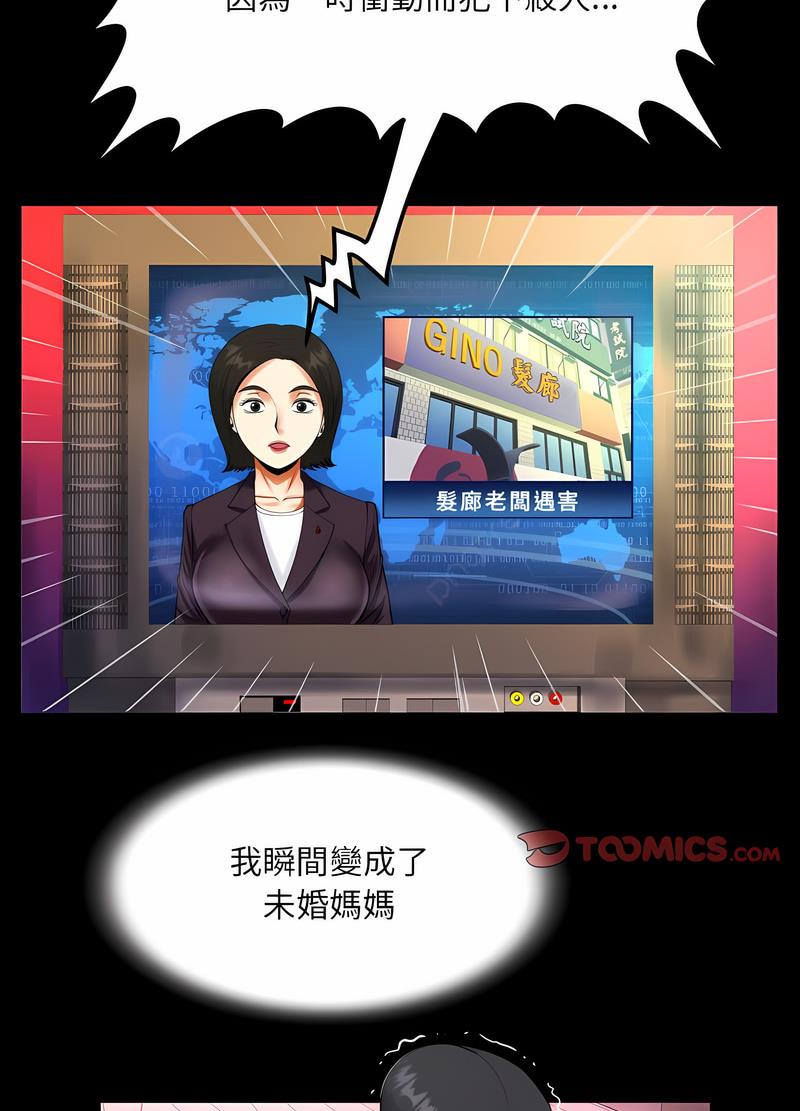 24P - 阿姨/意想不到的关系/意外的露水之缘