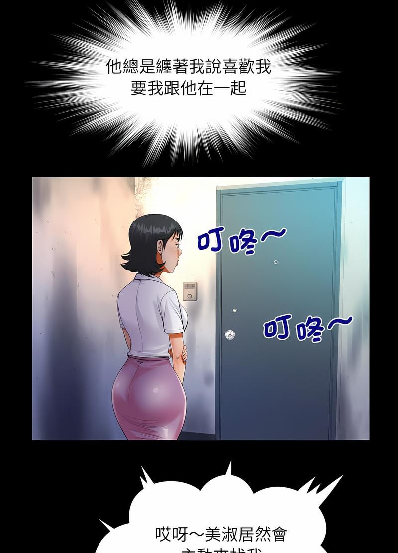 28P - 阿姨/意想不到的关系/意外的露水之缘