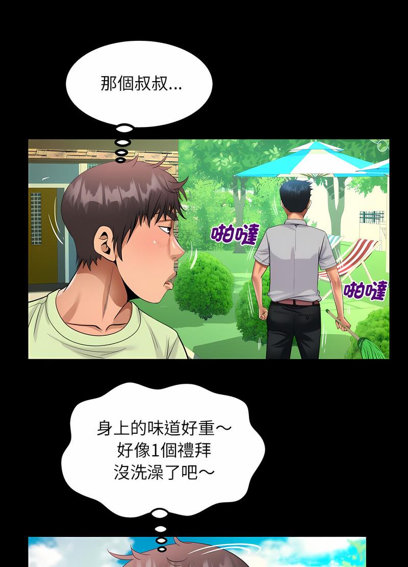 42P - 阿姨/意想不到的关系/意外的露水之缘