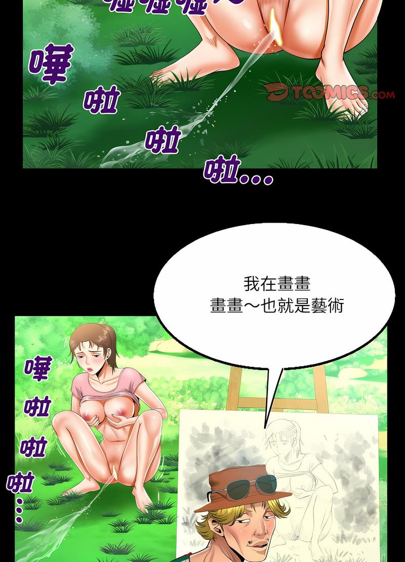 47P - 阿姨/意想不到的关系/意外的露水之缘