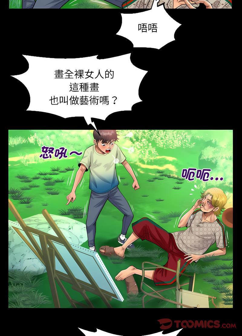 49P - 阿姨/意想不到的关系/意外的露水之缘